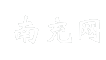 南充网